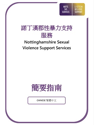 Chinese-Guide-to-Service