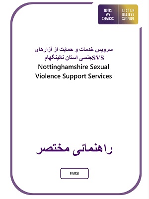 Farsi-Guide-to-Service