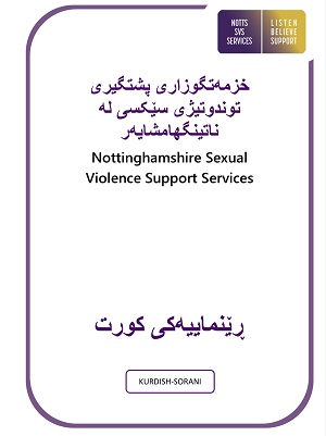 Kurdish-Sorani-Guide-to-Service