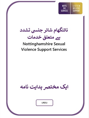 Urdu-Guide-to-Service